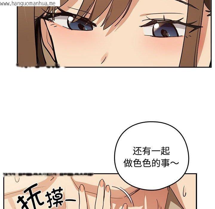 韩国漫画下班后的例行恋爱韩漫_下班后的例行恋爱-第54话在线免费阅读-韩国漫画-第81张图片