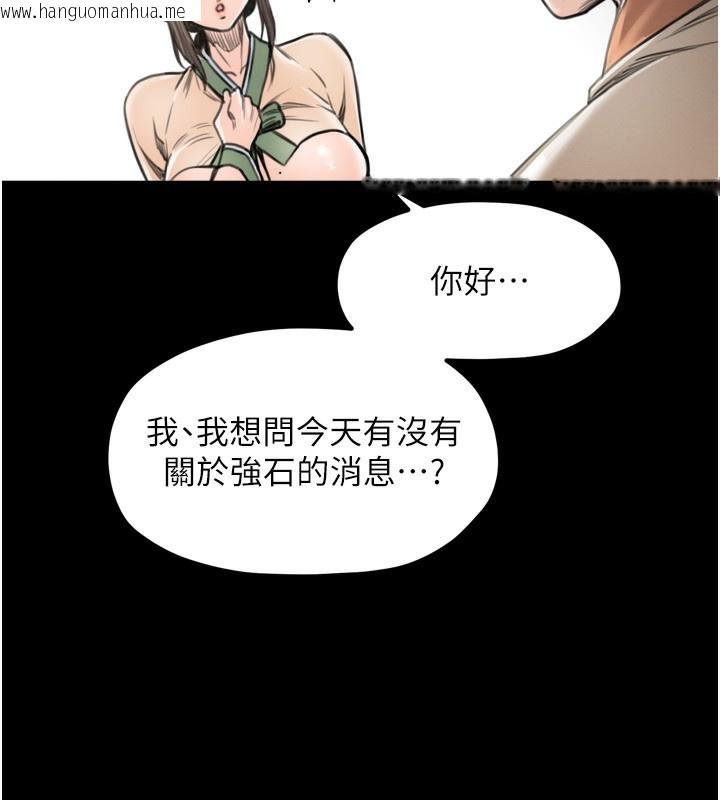韩国漫画最强家丁韩漫_最强家丁-第35话-沦为玩物的妍漪在线免费阅读-韩国漫画-第27张图片