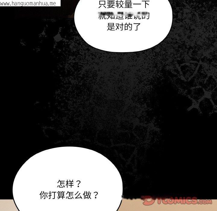 韩国漫画请把女儿交给我/老大!-请把女儿交给我!韩漫_请把女儿交给我/老大!-请把女儿交给我!-第73话在线免费阅读-韩国漫画-第172张图片
