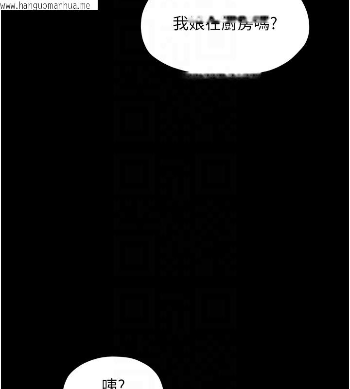 韩国漫画最强家丁韩漫_最强家丁-第35话-沦为玩物的妍漪在线免费阅读-韩国漫画-第100张图片