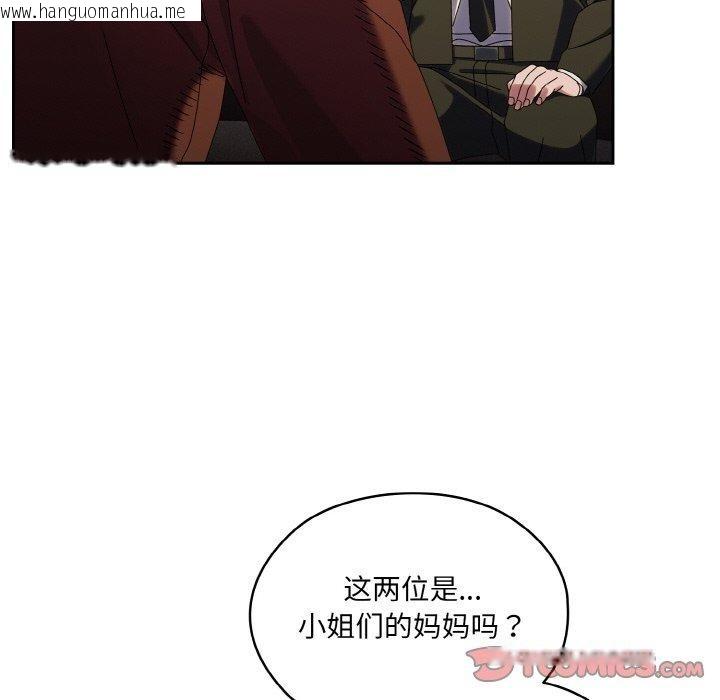 韩国漫画请把女儿交给我/老大!-请把女儿交给我!韩漫_请把女儿交给我/老大!-请把女儿交给我!-第73话在线免费阅读-韩国漫画-第124张图片