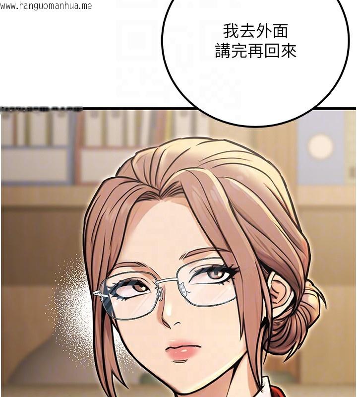 韩国漫画公务员的桃色副业韩漫_公务员的桃色副业-第15话-我允许妳当我的母狗在线免费阅读-韩国漫画-第62张图片