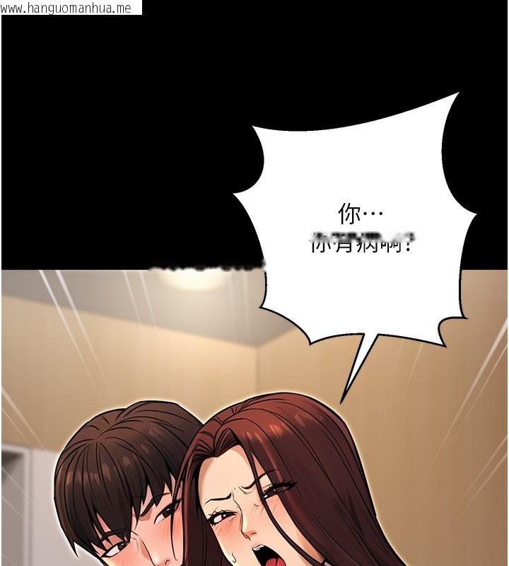 韩国漫画公务员的桃色副业韩漫_公务员的桃色副业-第15话-我允许妳当我的母狗在线免费阅读-韩国漫画-第134张图片
