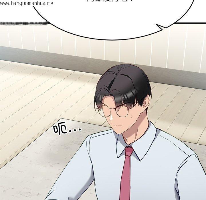 韩国漫画当狗不丢人韩漫_当狗不丢人-第5话在线免费阅读-韩国漫画-第175张图片