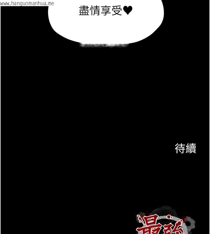 韩国漫画最强家丁韩漫_最强家丁-第35话-沦为玩物的妍漪在线免费阅读-韩国漫画-第232张图片