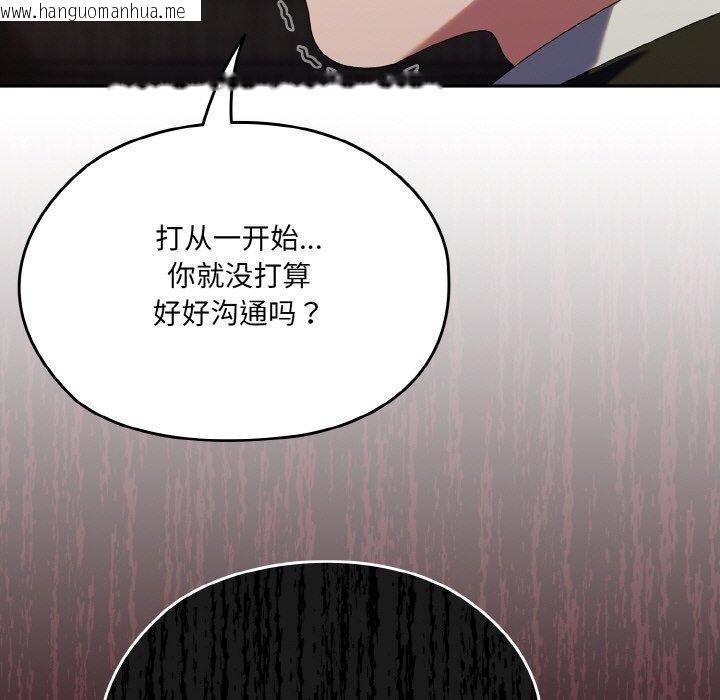 韩国漫画请把女儿交给我/老大!-请把女儿交给我!韩漫_请把女儿交给我/老大!-请把女儿交给我!-第73话在线免费阅读-韩国漫画-第91张图片
