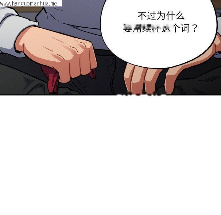 韩国漫画傻瓜病毒韩漫_傻瓜病毒-第19话在线免费阅读-韩国漫画-第25张图片
