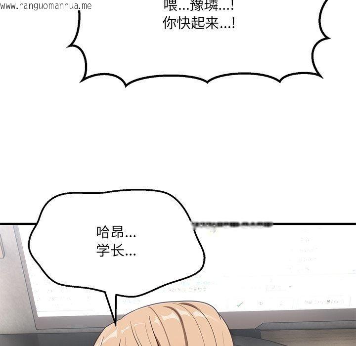 韩国漫画当狗不丢人韩漫_当狗不丢人-第5话在线免费阅读-韩国漫画-第47张图片
