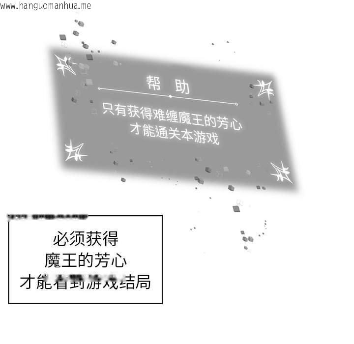 韩国漫画虚拟仙境韩漫_虚拟仙境-第10话在线免费阅读-韩国漫画-第58张图片