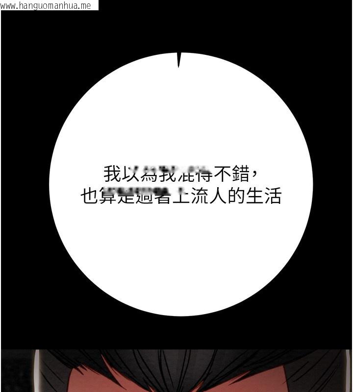 韩国漫画掠夺行动韩漫_掠夺行动-第53话-掠夺成功的快感在线免费阅读-韩国漫画-第192张图片