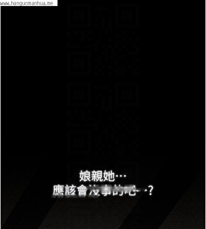 韩国漫画最强家丁韩漫_最强家丁-第35话-沦为玩物的妍漪在线免费阅读-韩国漫画-第122张图片