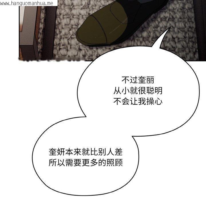韩国漫画请把女儿交给我/老大!-请把女儿交给我!韩漫_请把女儿交给我/老大!-请把女儿交给我!-第73话在线免费阅读-韩国漫画-第141张图片
