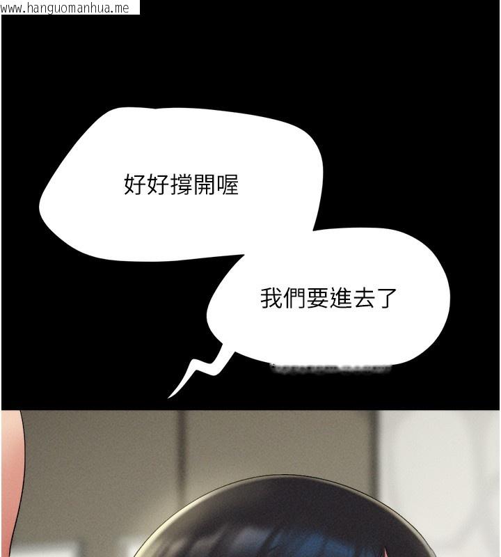 韩国漫画韶恩韩漫_韶恩-第47话-跟我分享女友如何?在线免费阅读-韩国漫画-第10张图片