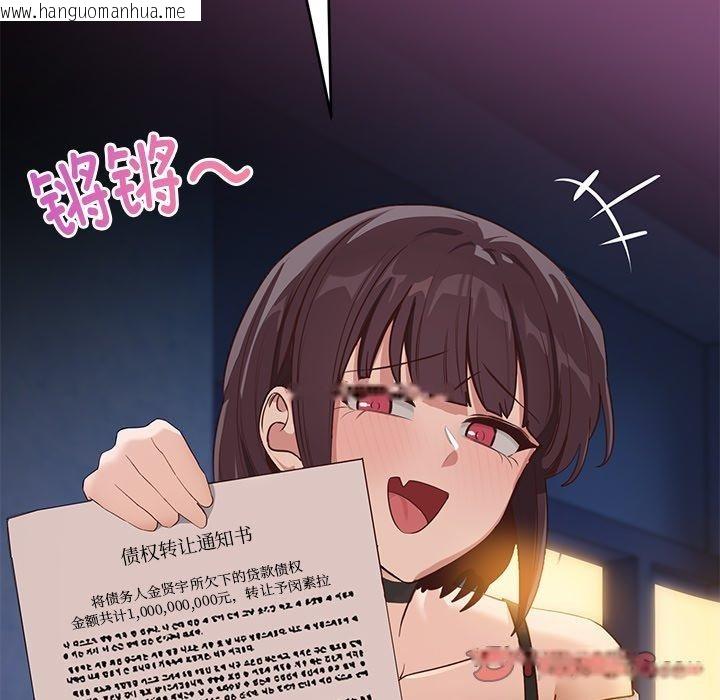 韩国漫画当狗不丢人韩漫_当狗不丢人-第5话在线免费阅读-韩国漫画-第132张图片