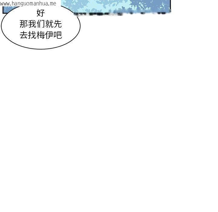 韩国漫画虚拟仙境韩漫_虚拟仙境-第10话在线免费阅读-韩国漫画-第74张图片
