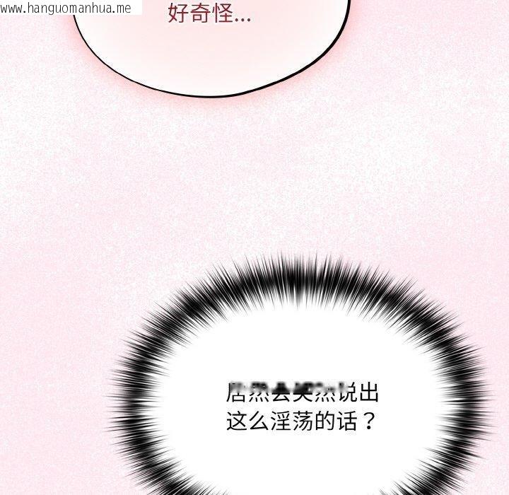 韩国漫画傻瓜病毒韩漫_傻瓜病毒-第19话在线免费阅读-韩国漫画-第109张图片