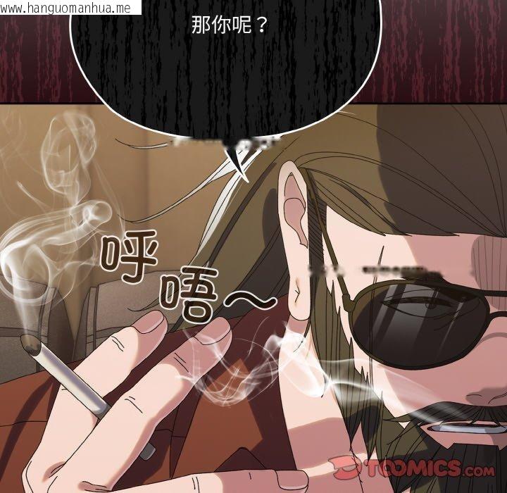 韩国漫画请把女儿交给我/老大!-请把女儿交给我!韩漫_请把女儿交给我/老大!-请把女儿交给我!-第73话在线免费阅读-韩国漫画-第92张图片