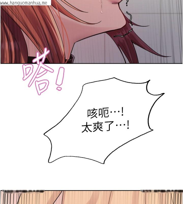 韩国漫画色轮眼韩漫_色轮眼-第2季-第71话-这样才是我的乖母狗在线免费阅读-韩国漫画-第132张图片