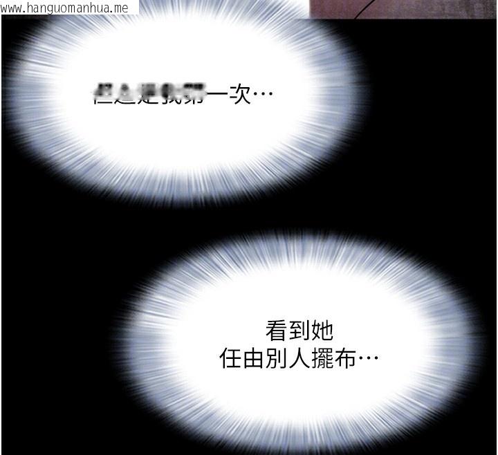 韩国漫画韶恩韩漫_韶恩-第47话-跟我分享女友如何?在线免费阅读-韩国漫画-第79张图片
