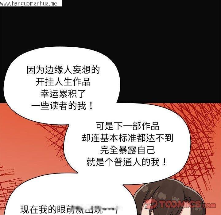 韩国漫画共享男友/出租男友韩漫_共享男友/出租男友-第31话在线免费阅读-韩国漫画-第104张图片