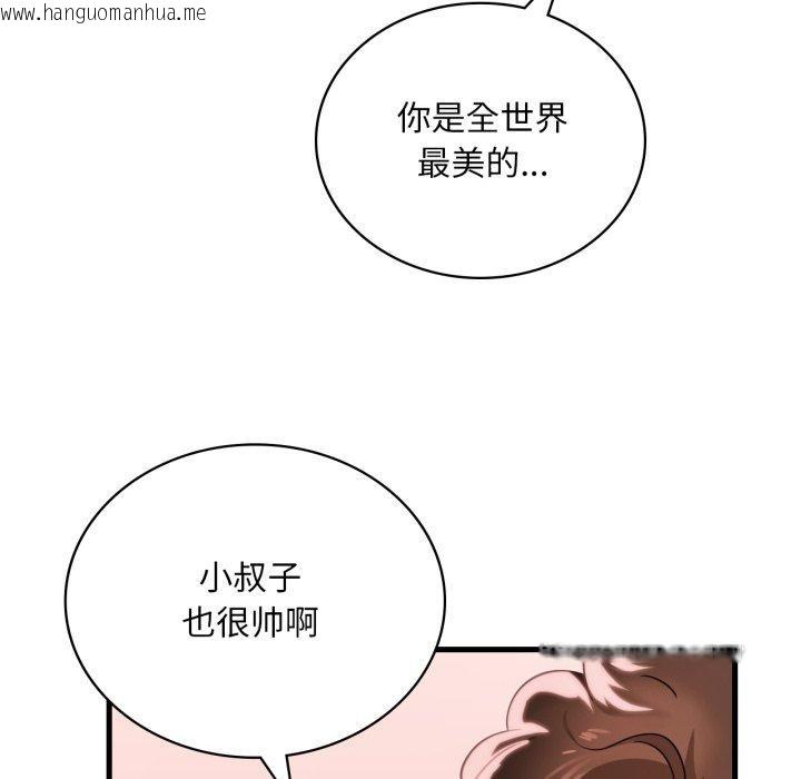 韩国漫画想要拥有她/渴望占有她韩漫_想要拥有她/渴望占有她-第62话在线免费阅读-韩国漫画-第61张图片