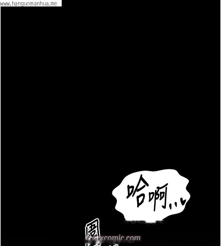 韩国漫画最强家丁韩漫_最强家丁-第35话-沦为玩物的妍漪在线免费阅读-韩国漫画-第224张图片