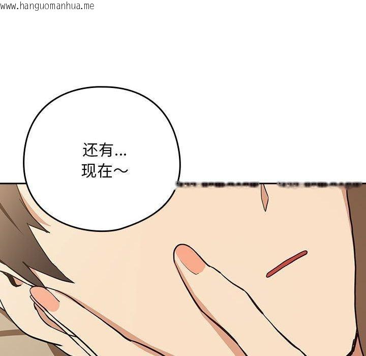 韩国漫画下班后的例行恋爱韩漫_下班后的例行恋爱-第54话在线免费阅读-韩国漫画-第94张图片