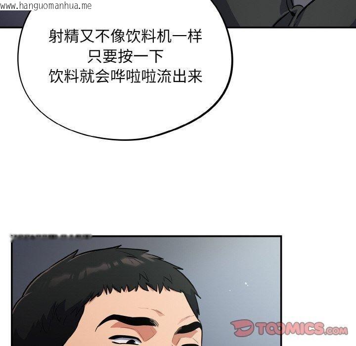 韩国漫画傻瓜病毒韩漫_傻瓜病毒-第19话在线免费阅读-韩国漫画-第30张图片