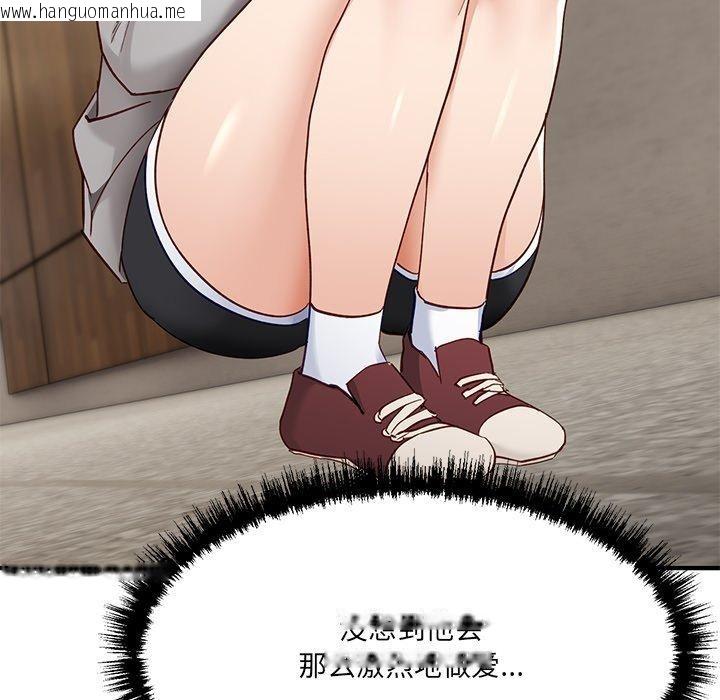 韩国漫画当狗不丢人韩漫_当狗不丢人-第5话在线免费阅读-韩国漫画-第26张图片