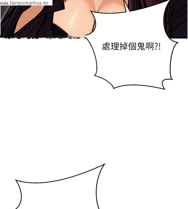 韩国漫画公务员的桃色副业韩漫_公务员的桃色副业-第15话-我允许妳当我的母狗在线免费阅读-韩国漫画-第69张图片