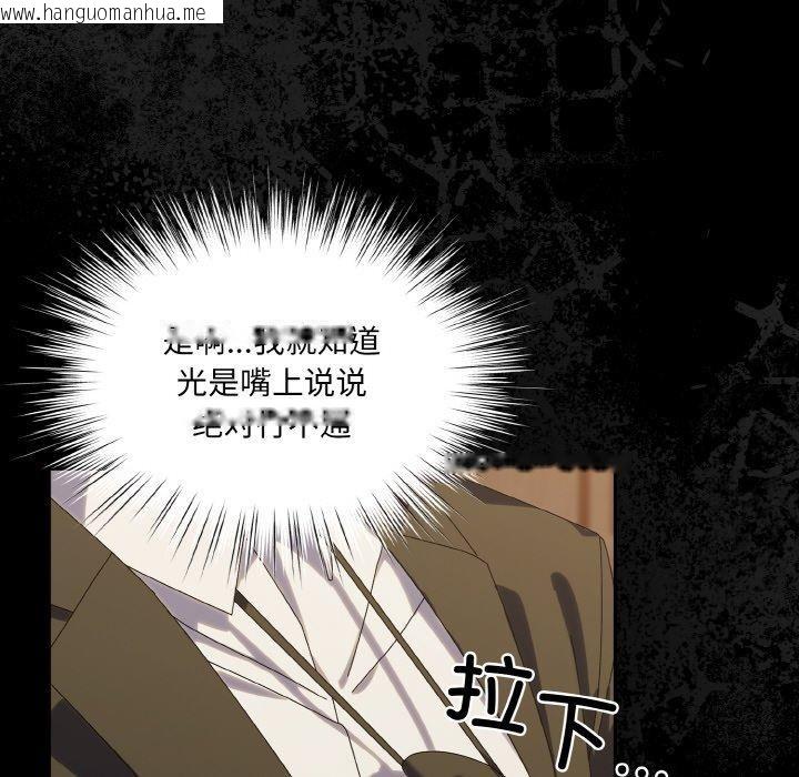 韩国漫画请把女儿交给我/老大!-请把女儿交给我!韩漫_请把女儿交给我/老大!-请把女儿交给我!-第73话在线免费阅读-韩国漫画-第175张图片