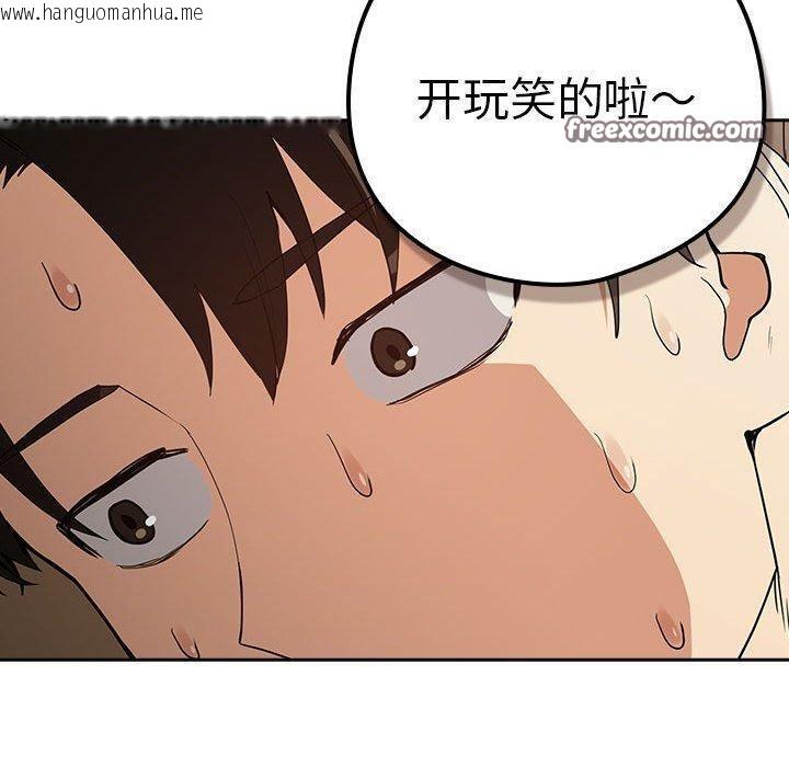 韩国漫画下班后的例行恋爱韩漫_下班后的例行恋爱-第54话在线免费阅读-韩国漫画-第90张图片
