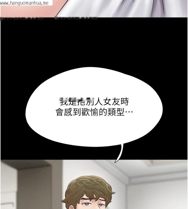 韩国漫画韶恩韩漫_韶恩-第47话-跟我分享女友如何?在线免费阅读-韩国漫画-第131张图片