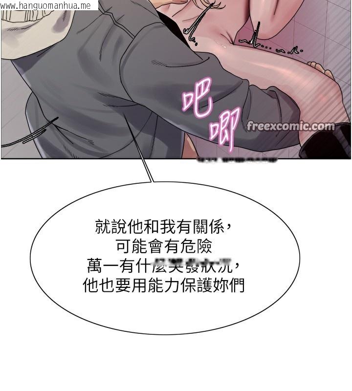 韩国漫画色轮眼韩漫_色轮眼-第2季-第71话-这样才是我的乖母狗在线免费阅读-韩国漫画-第42张图片