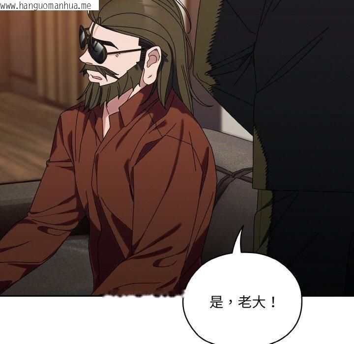 韩国漫画请把女儿交给我/老大!-请把女儿交给我!韩漫_请把女儿交给我/老大!-请把女儿交给我!-第73话在线免费阅读-韩国漫画-第81张图片