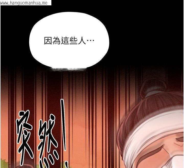 韩国漫画最强家丁韩漫_最强家丁-第35话-沦为玩物的妍漪在线免费阅读-韩国漫画-第137张图片