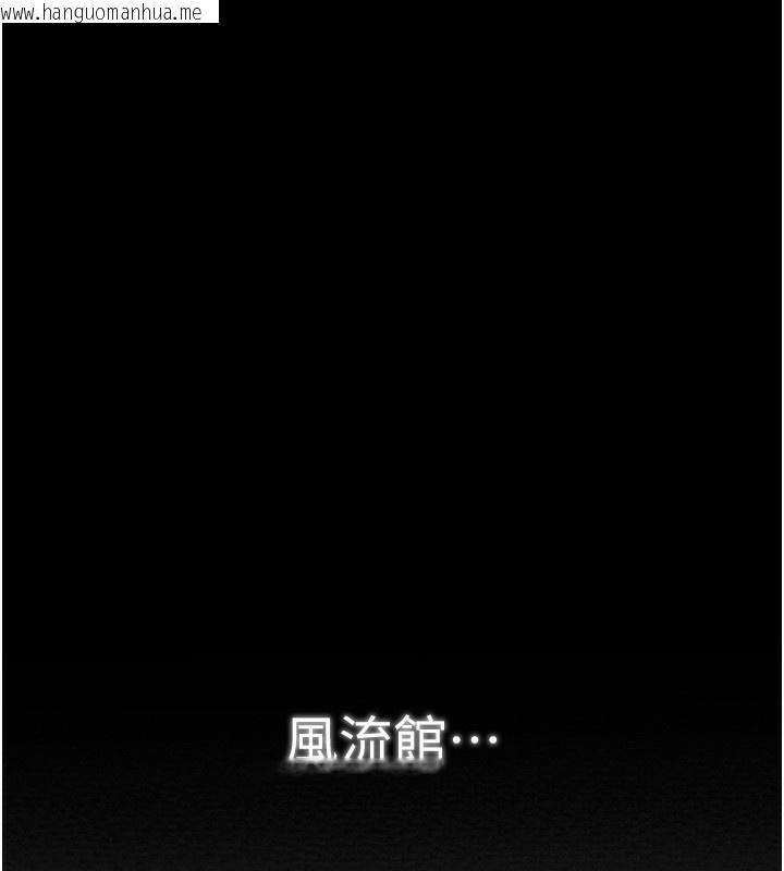 韩国漫画最强家丁韩漫_最强家丁-第35话-沦为玩物的妍漪在线免费阅读-韩国漫画-第6张图片