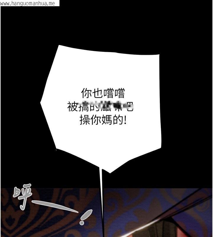 韩国漫画掠夺行动韩漫_掠夺行动-第53话-掠夺成功的快感在线免费阅读-韩国漫画-第221张图片