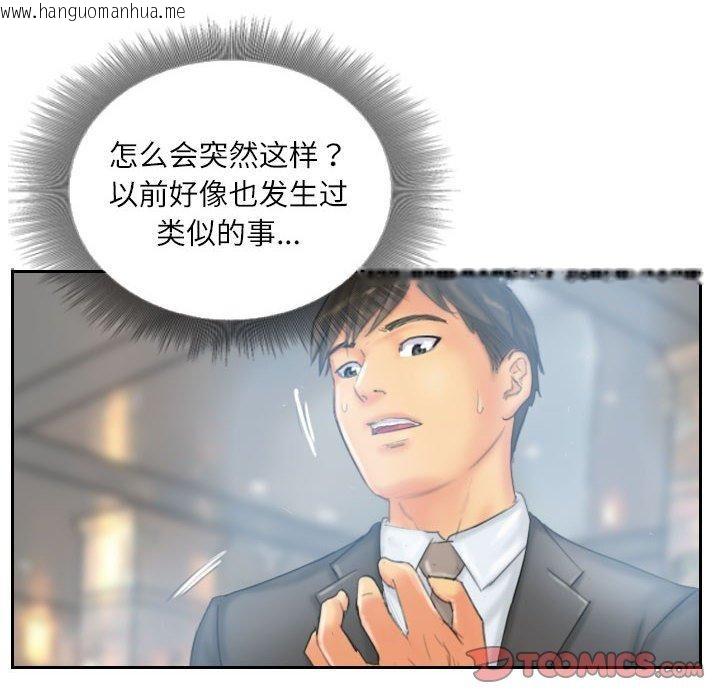 韩国漫画灵魂互换韩漫_灵魂互换-第35话在线免费阅读-韩国漫画-第26张图片