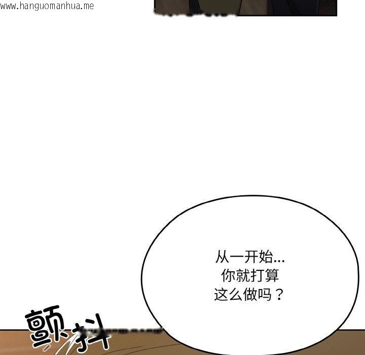 韩国漫画请把女儿交给我/老大!-请把女儿交给我!韩漫_请把女儿交给我/老大!-请把女儿交给我!-第73话在线免费阅读-韩国漫画-第89张图片