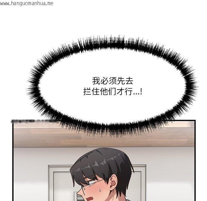韩国漫画当狗不丢人韩漫_当狗不丢人-第5话在线免费阅读-韩国漫画-第50张图片