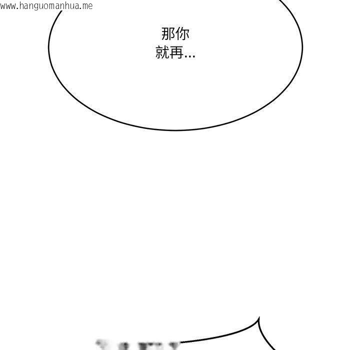 韩国漫画当狗不丢人韩漫_当狗不丢人-第5话在线免费阅读-韩国漫画-第10张图片