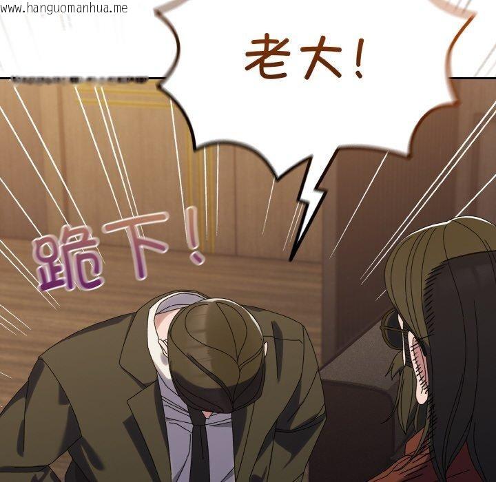 韩国漫画请把女儿交给我/老大!-请把女儿交给我!韩漫_请把女儿交给我/老大!-请把女儿交给我!-第73话在线免费阅读-韩国漫画-第153张图片