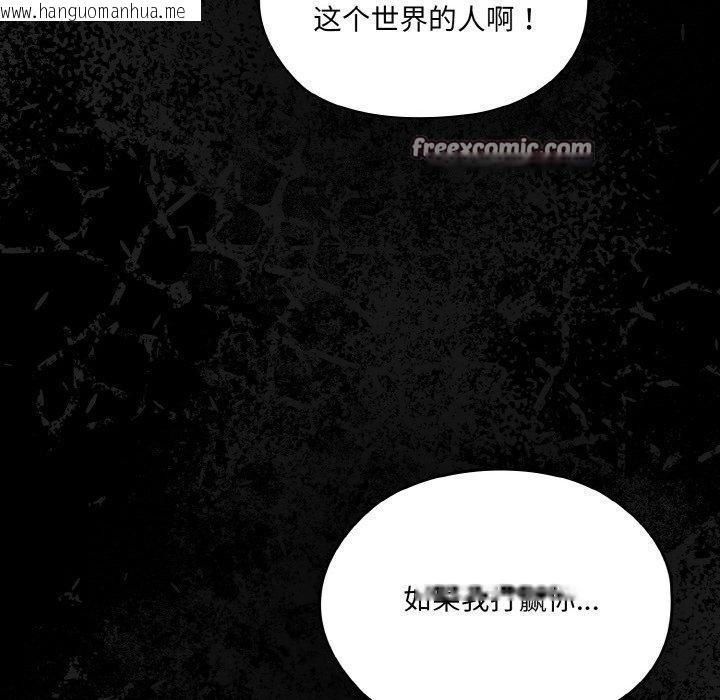 韩国漫画请把女儿交给我/老大!-请把女儿交给我!韩漫_请把女儿交给我/老大!-请把女儿交给我!-第73话在线免费阅读-韩国漫画-第168张图片