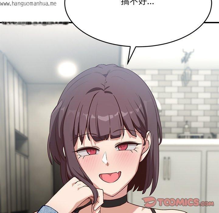 韩国漫画当狗不丢人韩漫_当狗不丢人-第5话在线免费阅读-韩国漫画-第164张图片