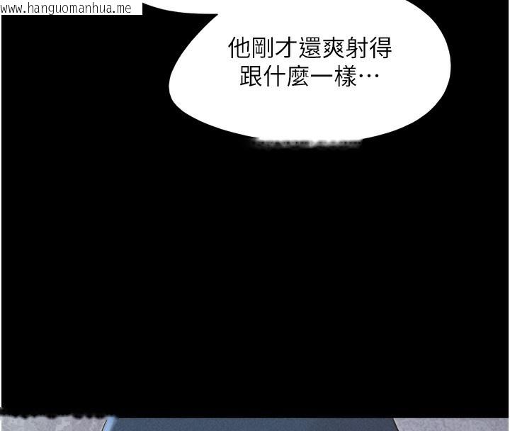 韩国漫画韶恩韩漫_韶恩-第47话-跟我分享女友如何?在线免费阅读-韩国漫画-第75张图片