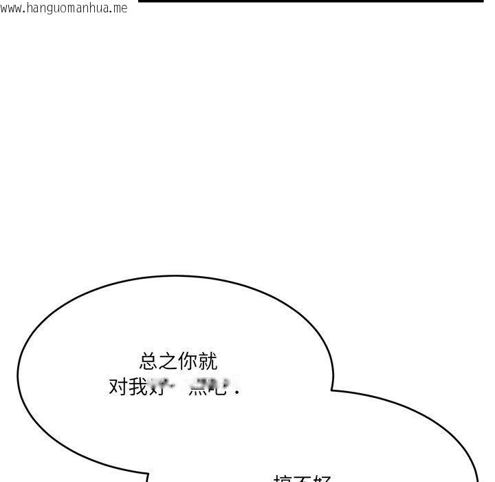 韩国漫画当狗不丢人韩漫_当狗不丢人-第5话在线免费阅读-韩国漫画-第163张图片