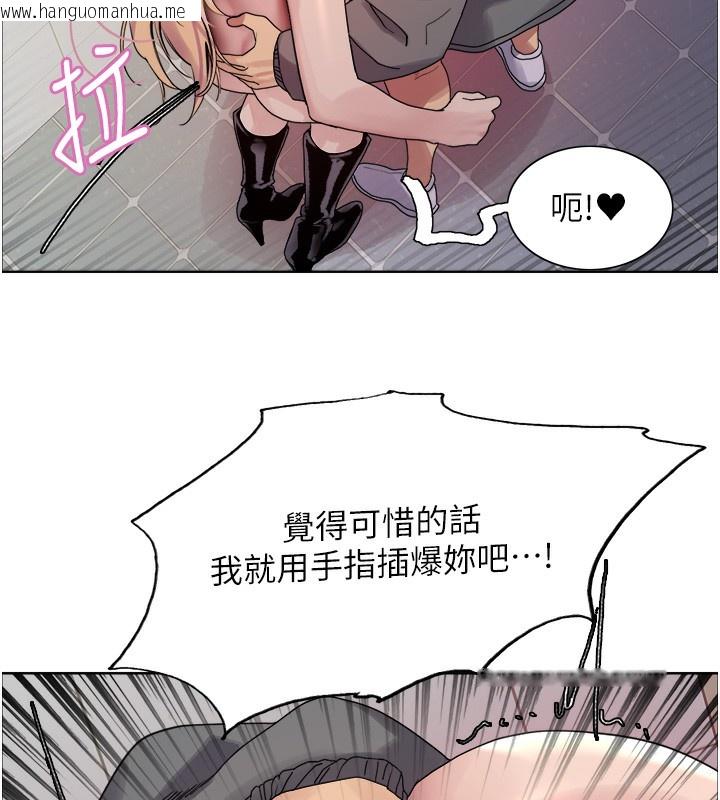 韩国漫画色轮眼韩漫_色轮眼-第2季-第71话-这样才是我的乖母狗在线免费阅读-韩国漫画-第123张图片