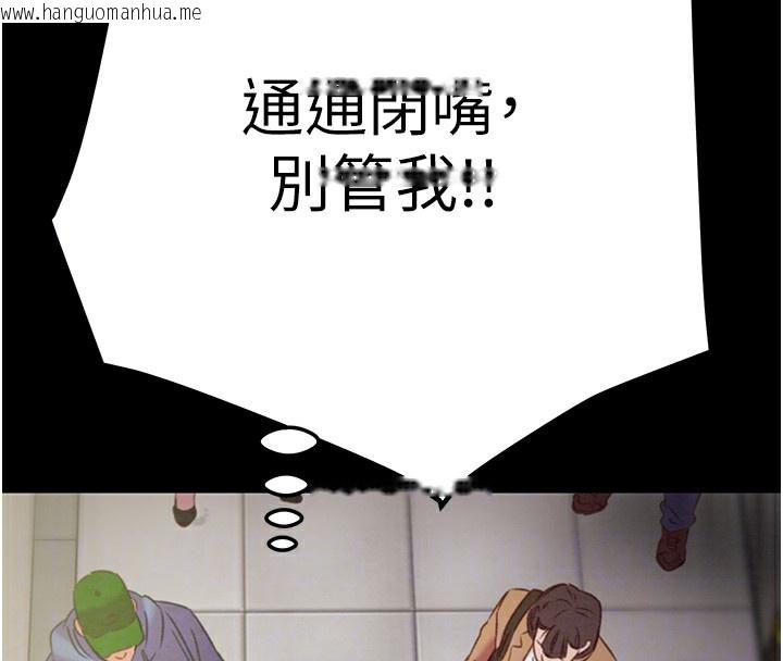 韩国漫画掠夺行动韩漫_掠夺行动-第53话-掠夺成功的快感在线免费阅读-韩国漫画-第109张图片