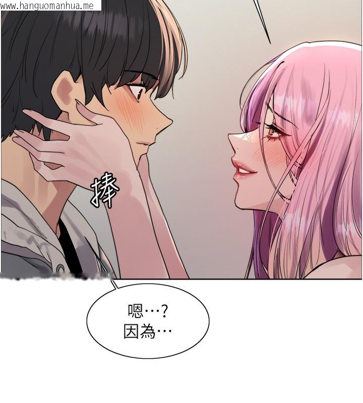 韩国漫画色轮眼韩漫_色轮眼-第2季-第71话-这样才是我的乖母狗在线免费阅读-韩国漫画-第65张图片